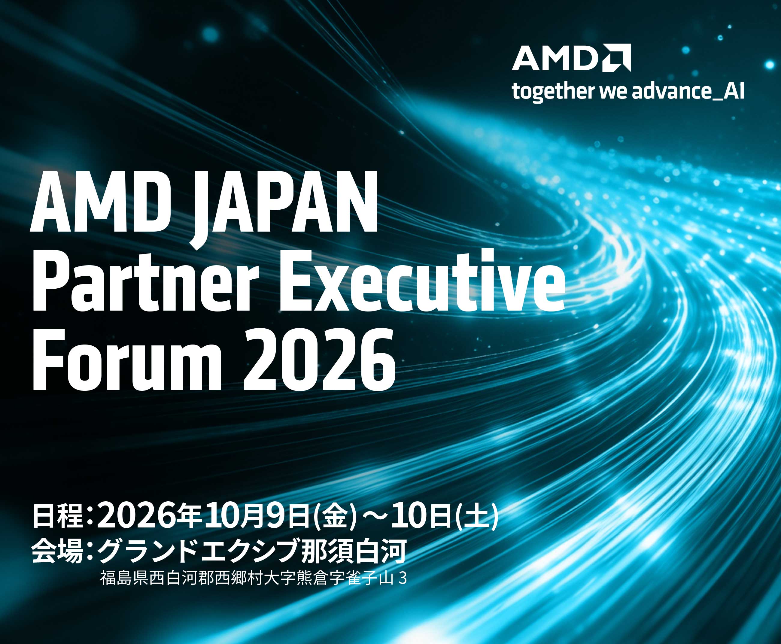 AMD JAPAN Partner Executive Forum 2026